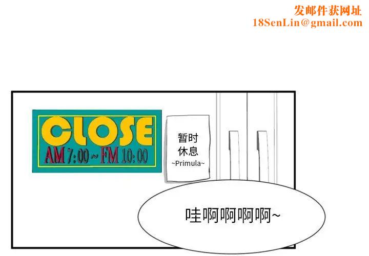 自带香气的男人第18话