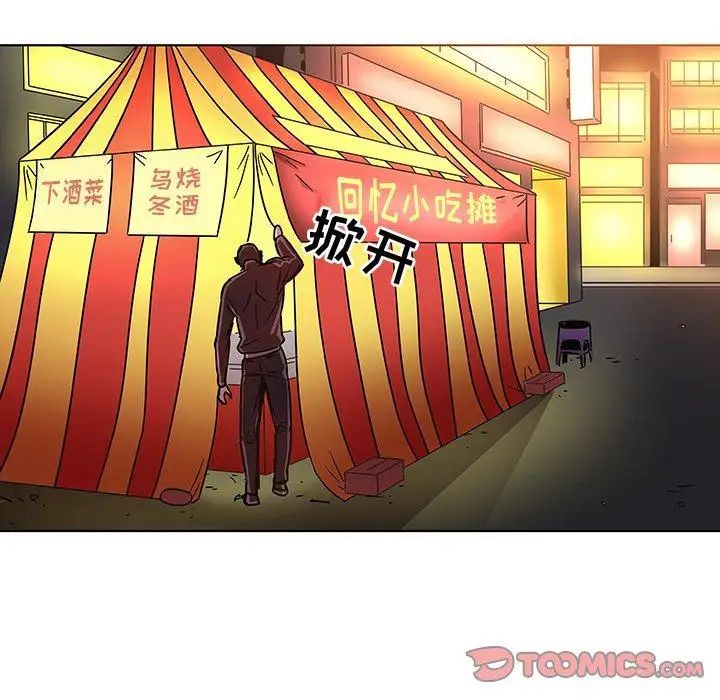 我的老婆是模特第5话