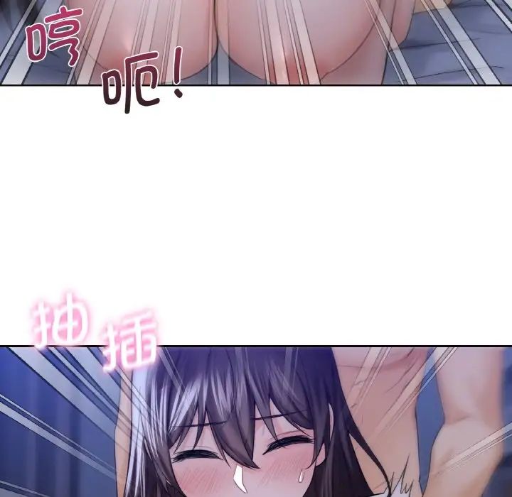 不当朋友当恋人第21话