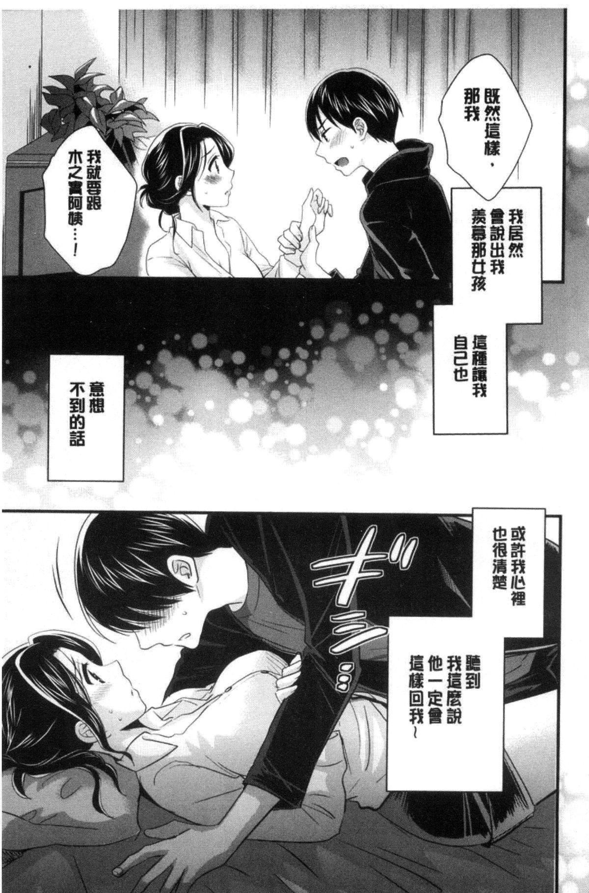 [ポン贵花田]喜欢的那种妈妈！[ポン贵花田]喜欢的那种妈妈！