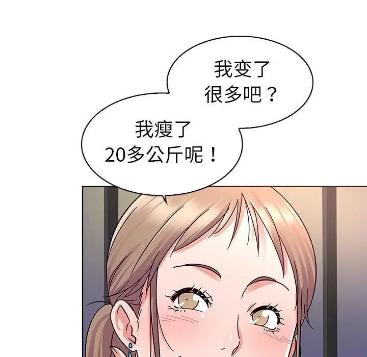 我的老婆是模特第5话