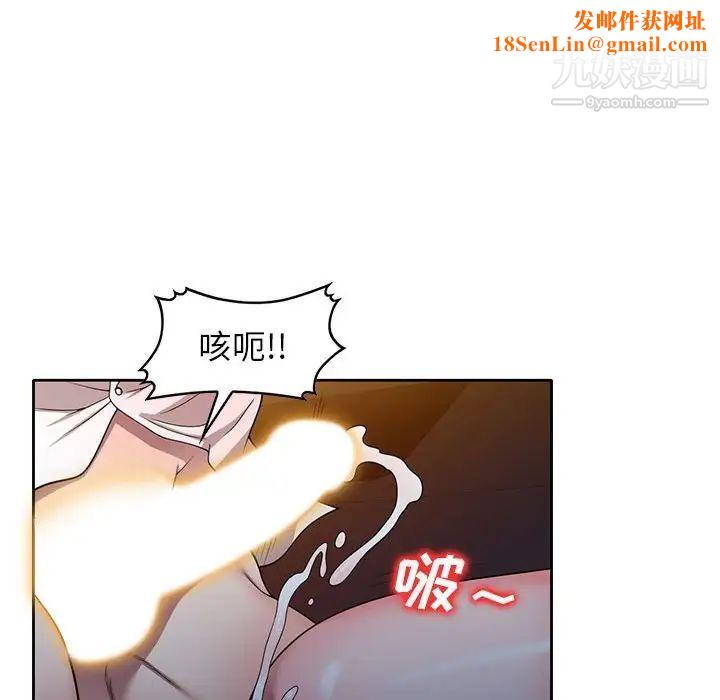 家教老师不教课第11话