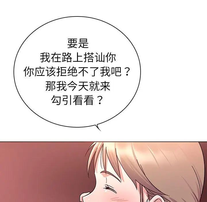 我的老婆是模特第5话
