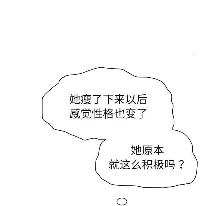 我的老婆是模特第5话