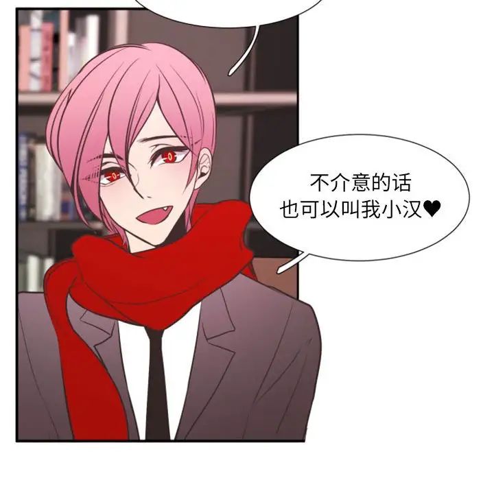 自带香气的男人第18话