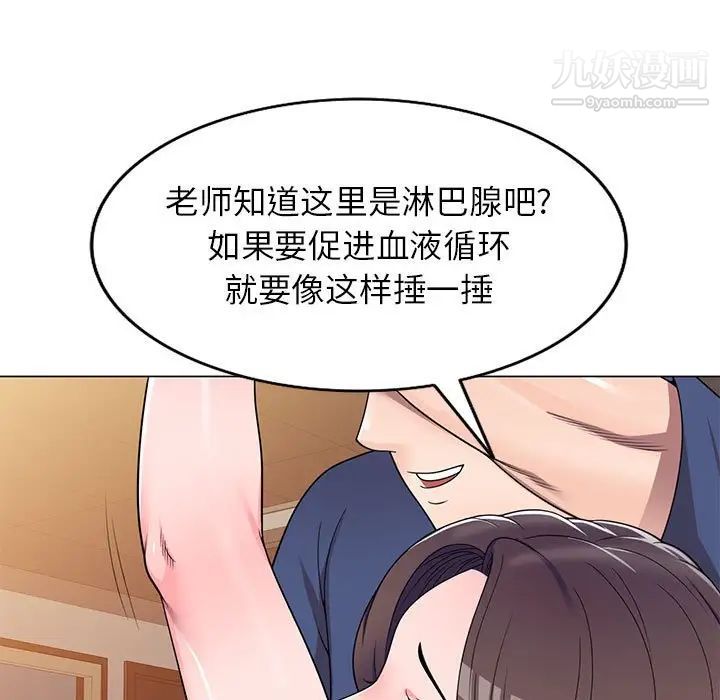 家教老师不教课第11话
