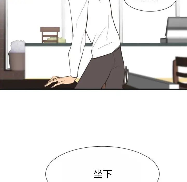 自带香气的男人第18话