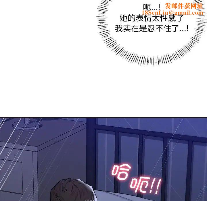 不当朋友当恋人第22话