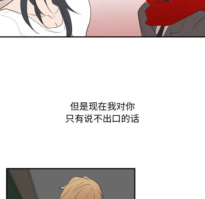 自带香气的男人第18话