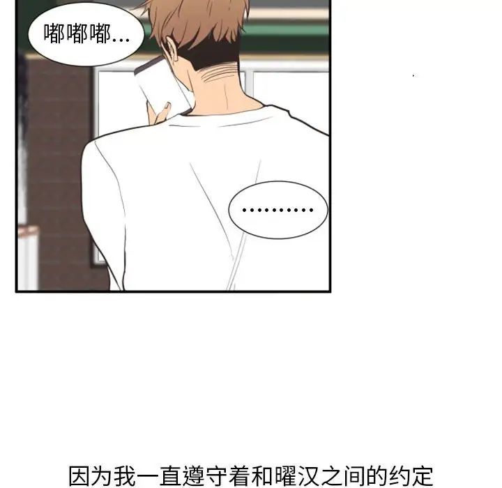 自带香气的男人第18话