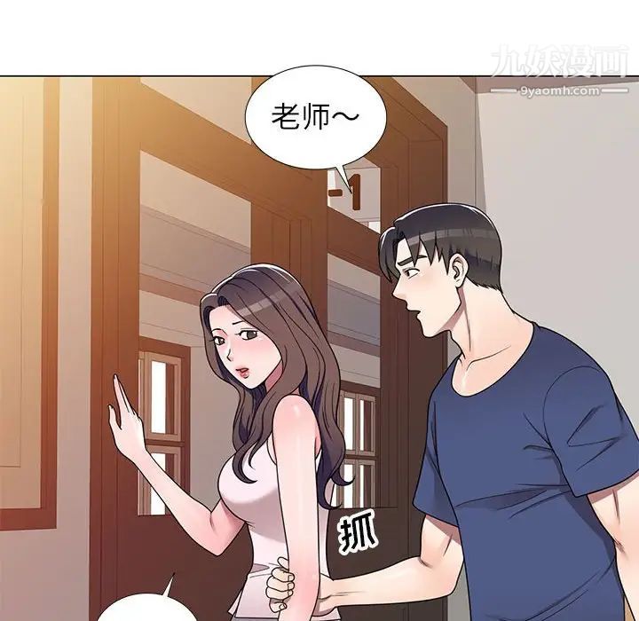 家教老师不教课第11话