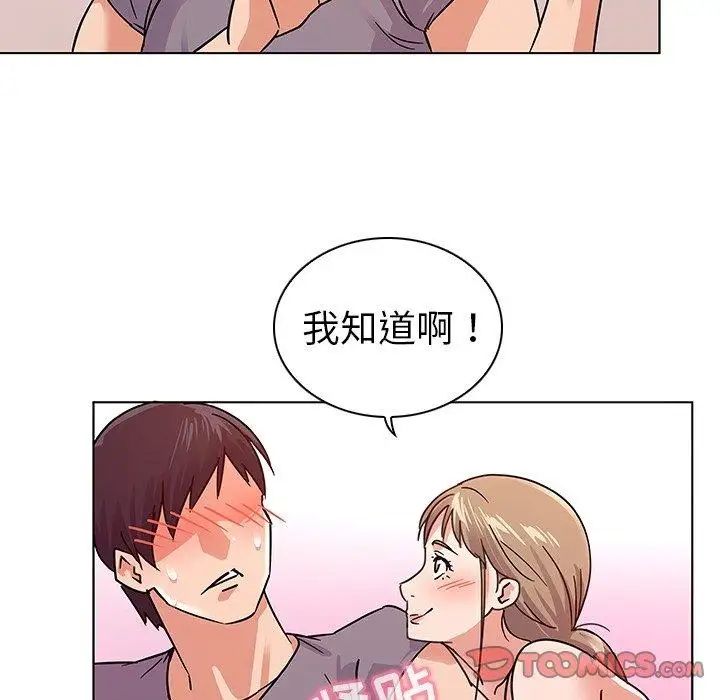 我的老婆是模特第6话