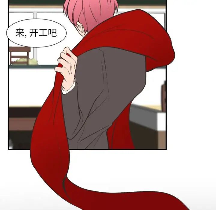 自带香气的男人第18话