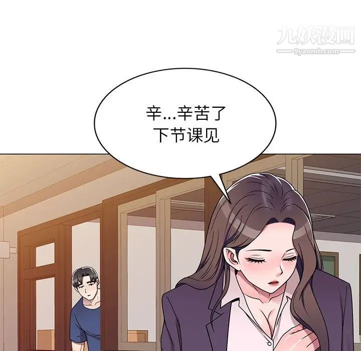 家教老师不教课第11话