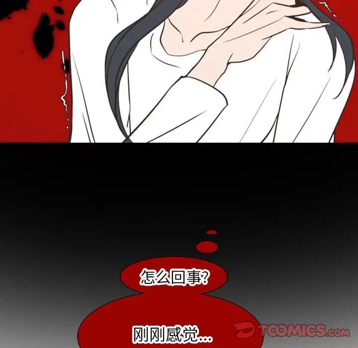 自带香气的男人第18话