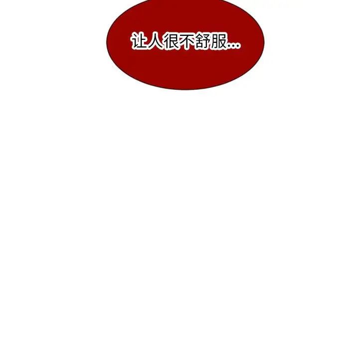 自带香气的男人第18话