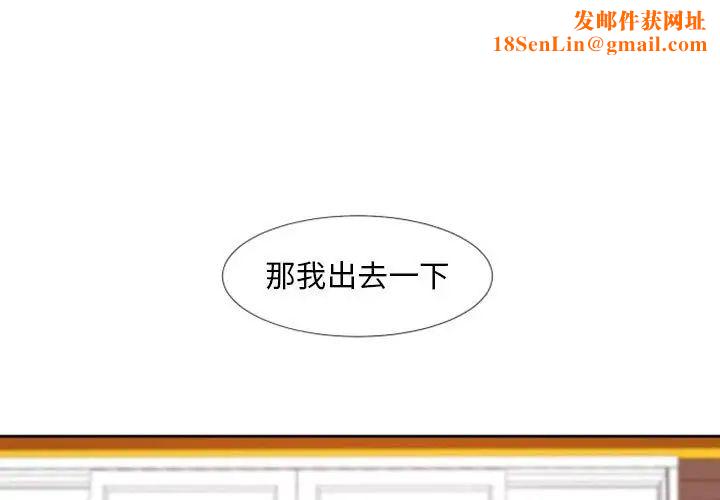 自带香气的男人第19话