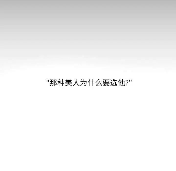 自带香气的男人第19话