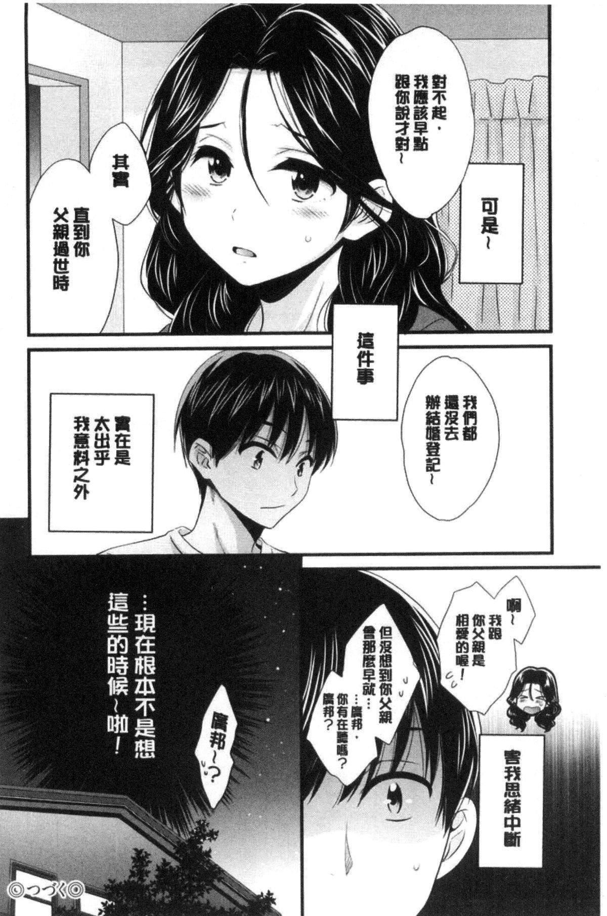 [ポン贵花田]喜欢的那种妈妈！[ポン贵花田]喜欢的那种妈妈！