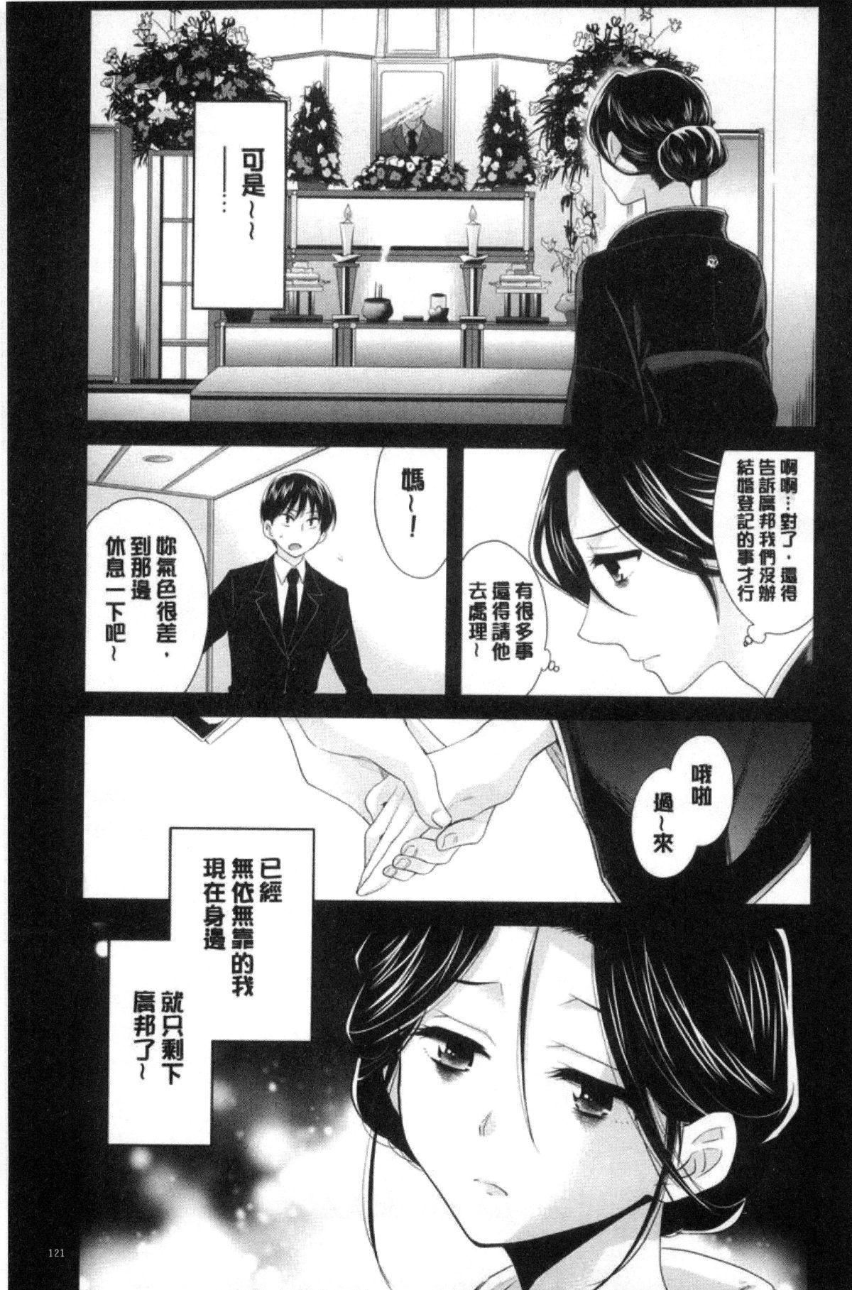 [ポン贵花田]喜欢的那种妈妈！[ポン贵花田]喜欢的那种妈妈！