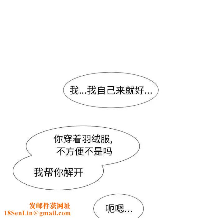 自带香气的男人第19话