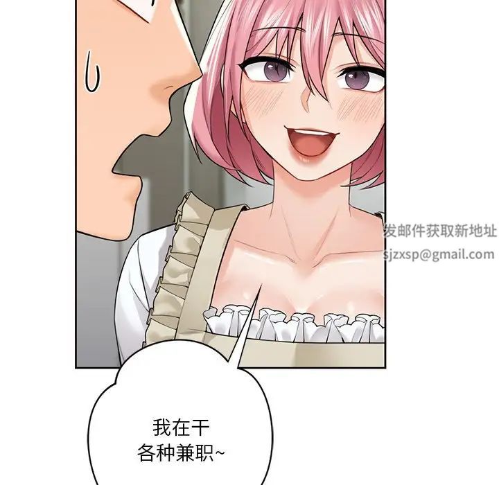 不当朋友当恋人第23话