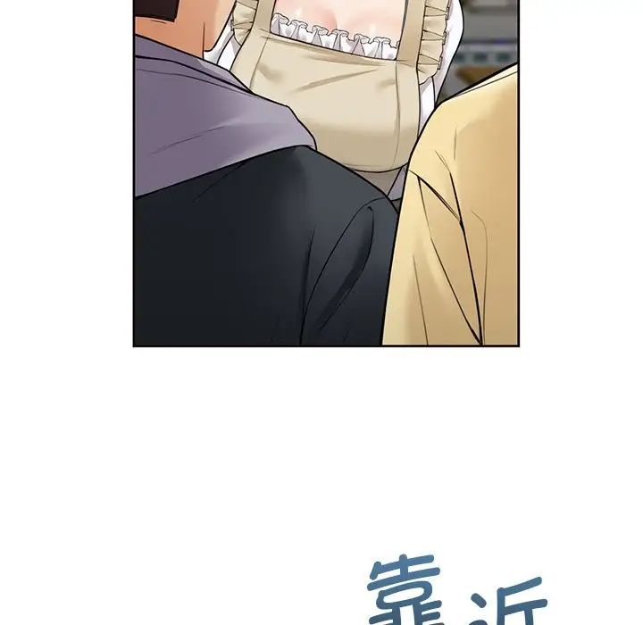 不当朋友当恋人第23话