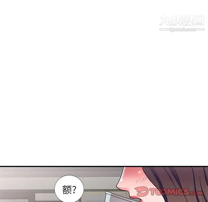 家教老师不教课第12话