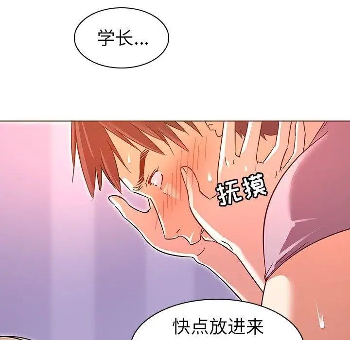我的老婆是模特第7话