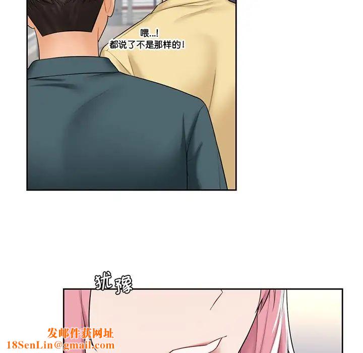 不当朋友当恋人第23话