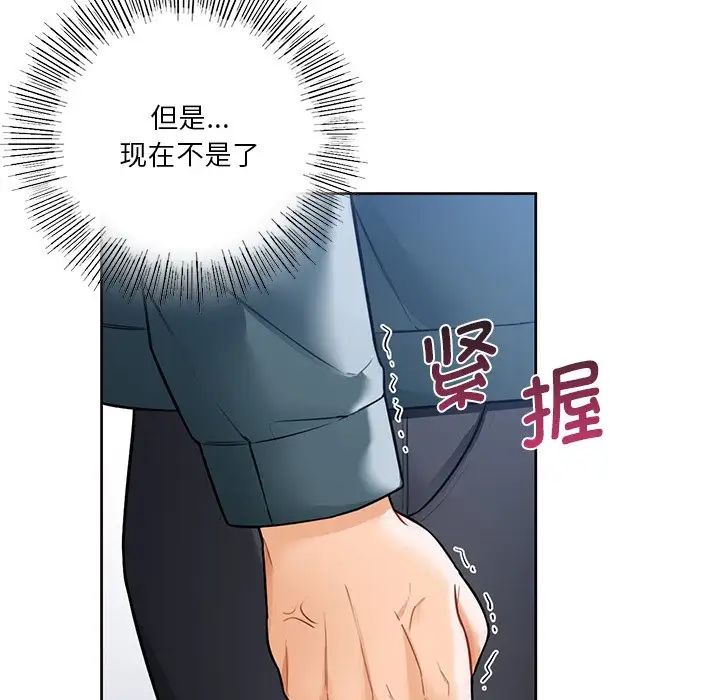 不当朋友当恋人第23话