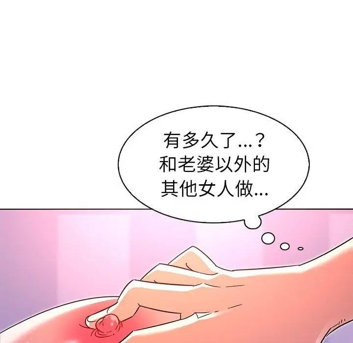 我的老婆是模特第7话