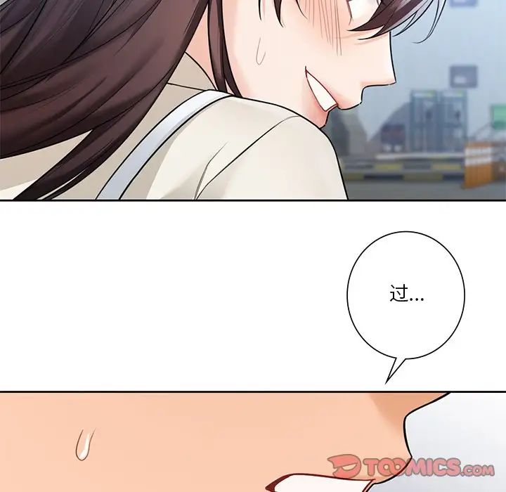 不当朋友当恋人第23话