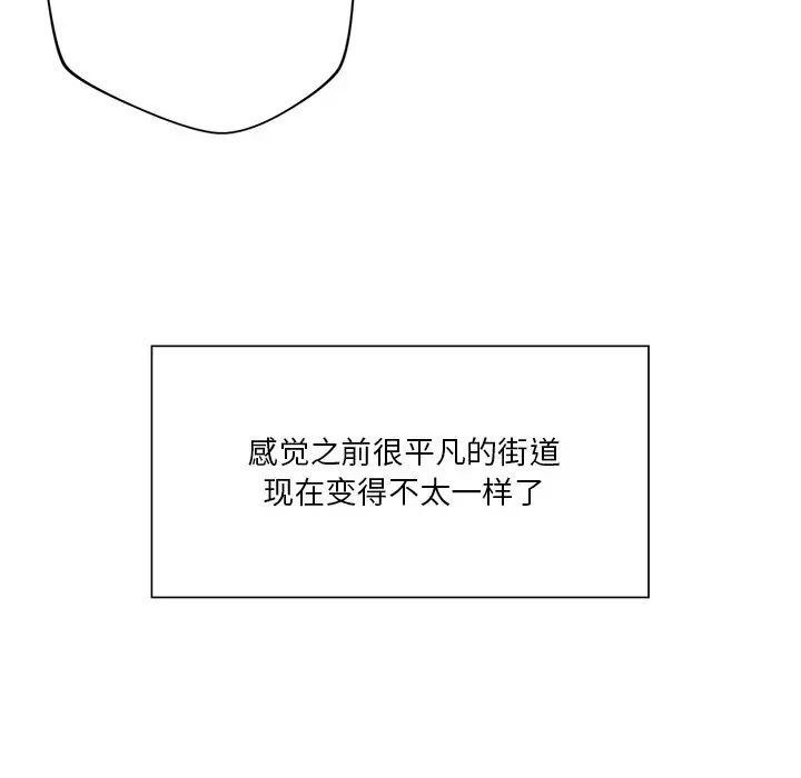 不当朋友当恋人第23话