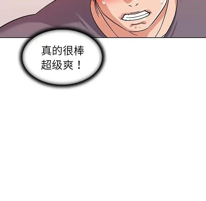 我的老婆是模特第7话