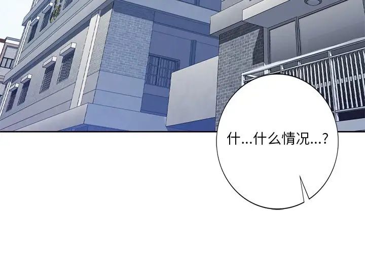 不当朋友当恋人第24话
