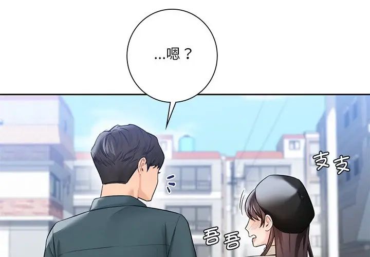 不当朋友当恋人第24话