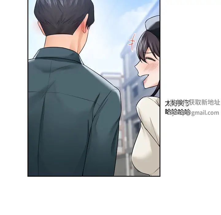 不当朋友当恋人第24话
