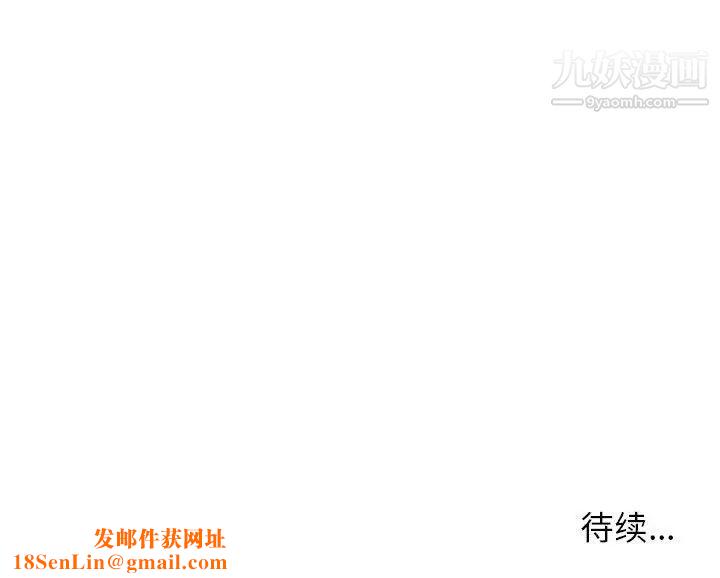 家教老师不教课第12话