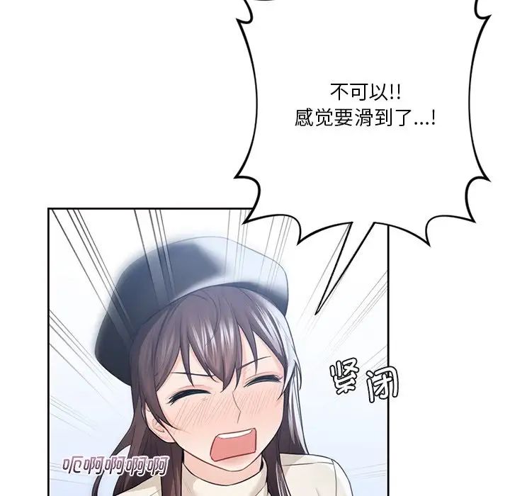 不当朋友当恋人第24话