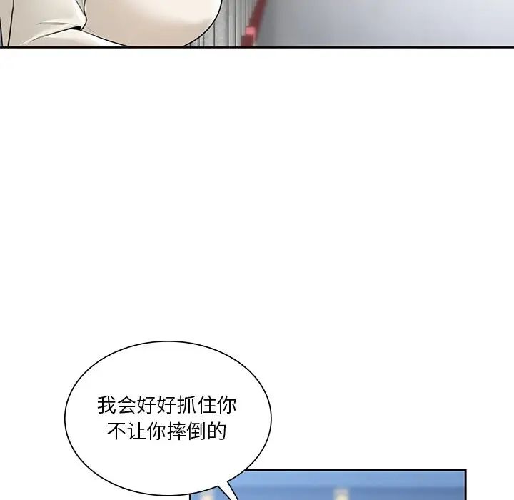 不当朋友当恋人第24话