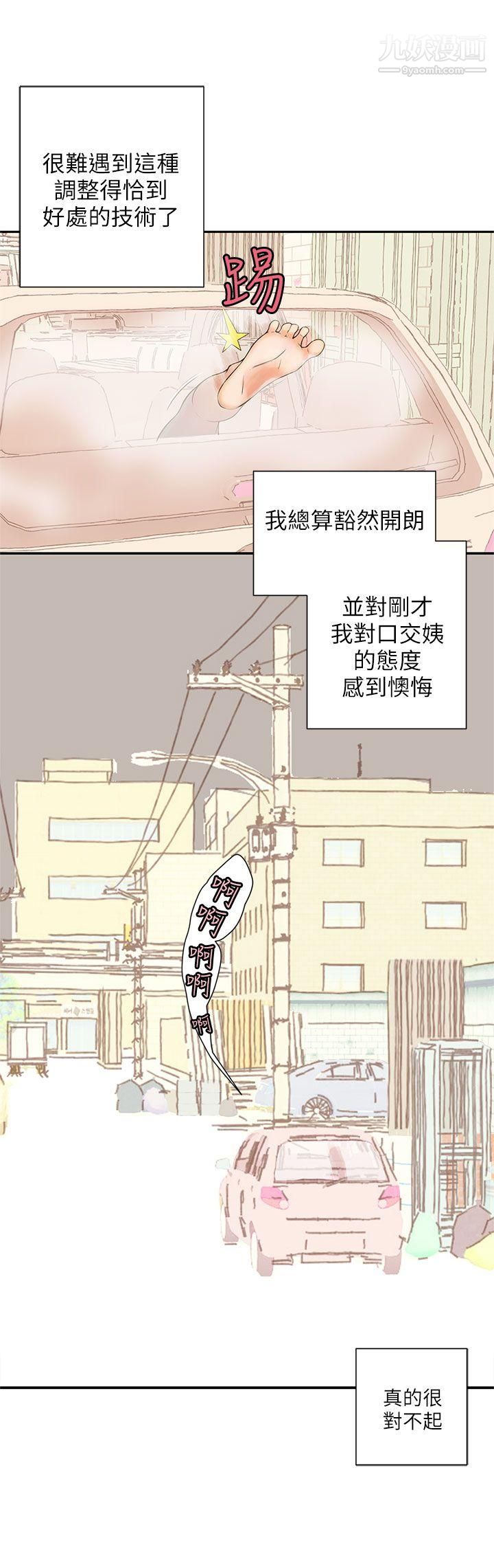 野道剧场第9话