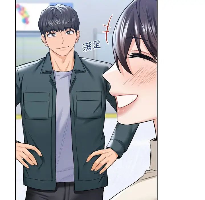 不当朋友当恋人第24话