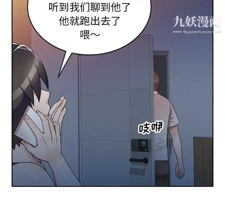 家教老师不教课第13话