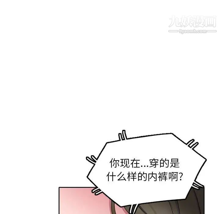 家教老师不教课第13话