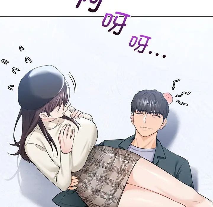 不当朋友当恋人第24话