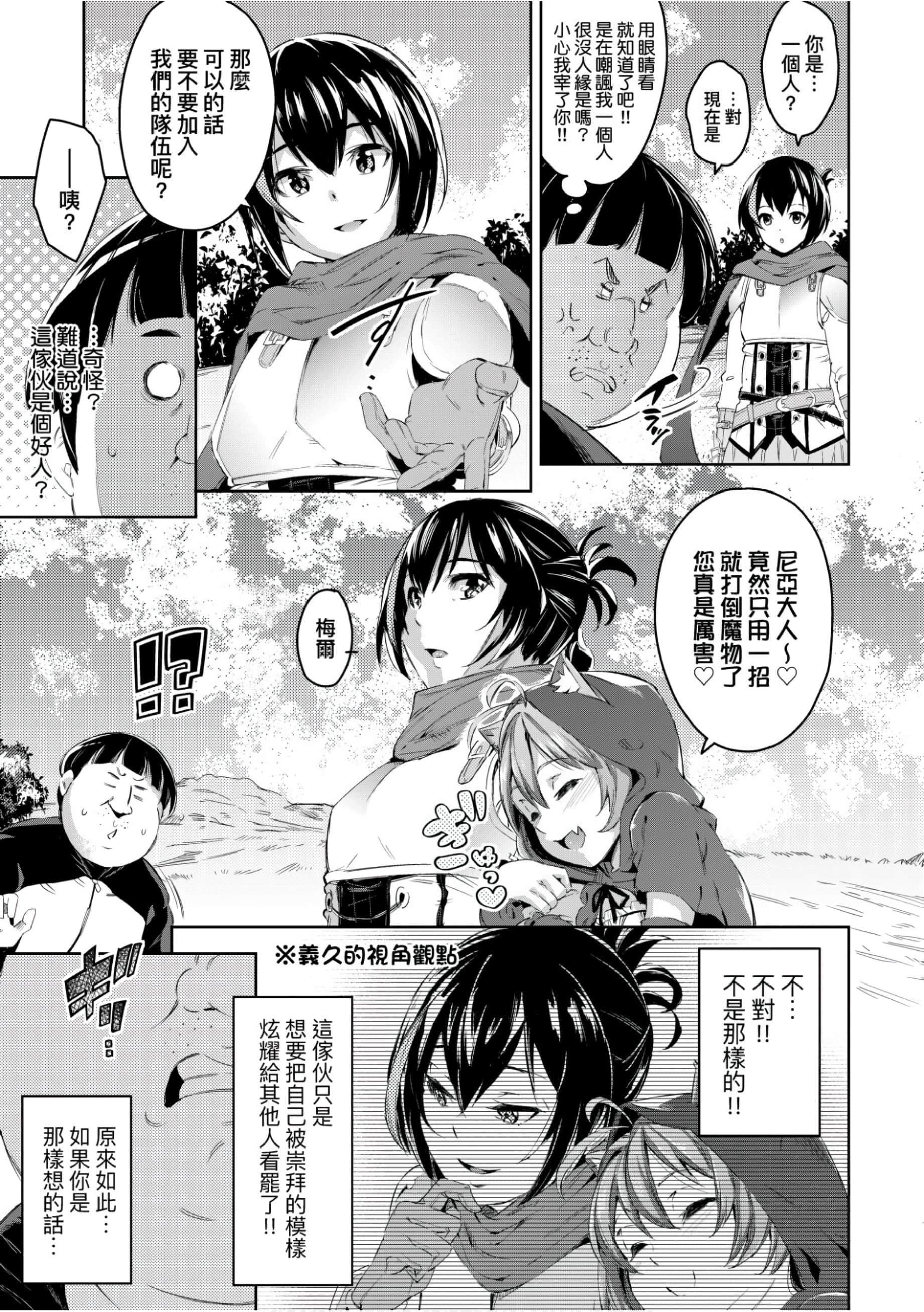 [无洗米]异世界転移した子供部屋おじさんがモテモテ主人公の取り巻き女全员をチ〇ポ奴隷にしてやりました。[未来数位中文版][无洗米]异世界転移した子供部屋おじさんがモテモテ主人公の取り巻き女全员をチ〇ポ奴隷にしてやりました。[未来数位中文版]