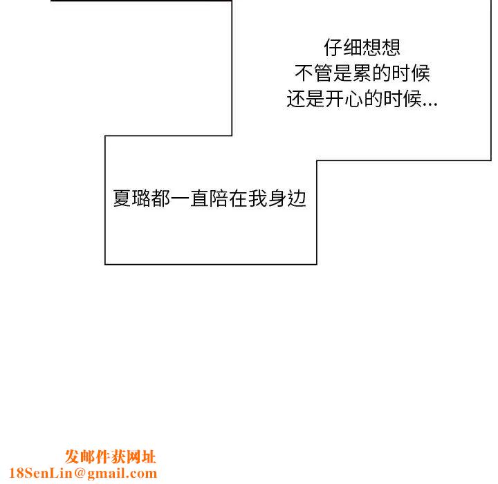 不当朋友当恋人第24话