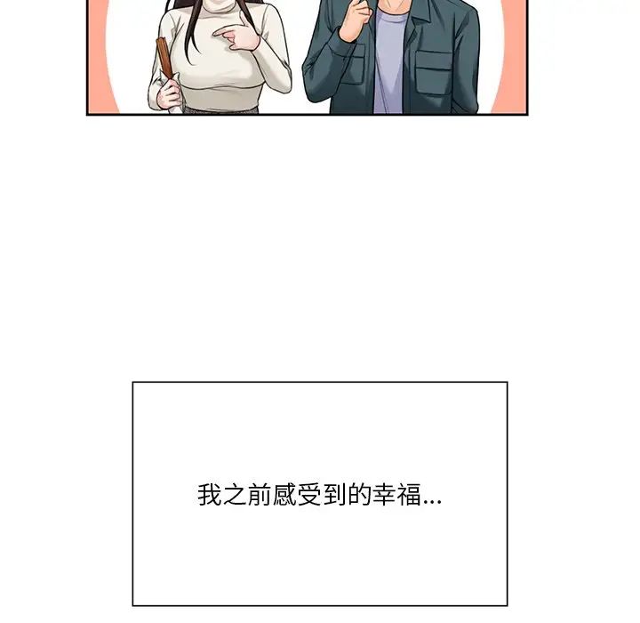 不当朋友当恋人第24话