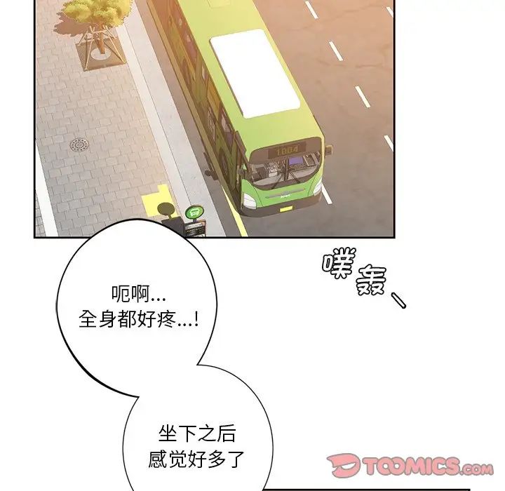 不当朋友当恋人第24话